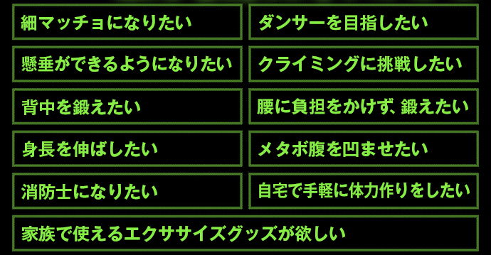 しなやかなボディを手に入れたい方におススメ