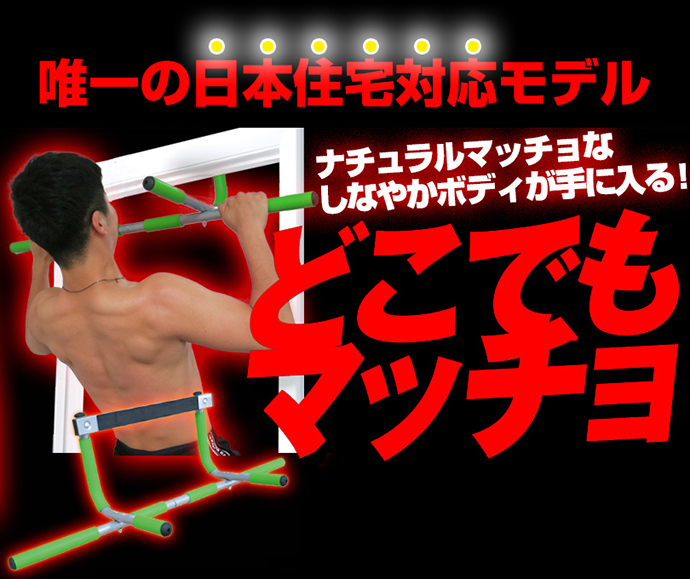 日本住宅対応モデル