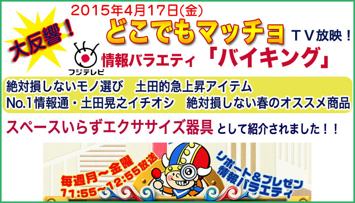 バイキングで土田さんにご紹介頂きました♪
