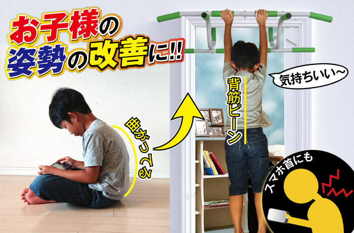スマホ首に
