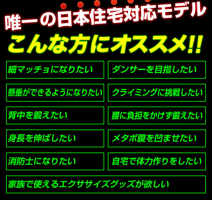 唯一の日本住宅対応モデル