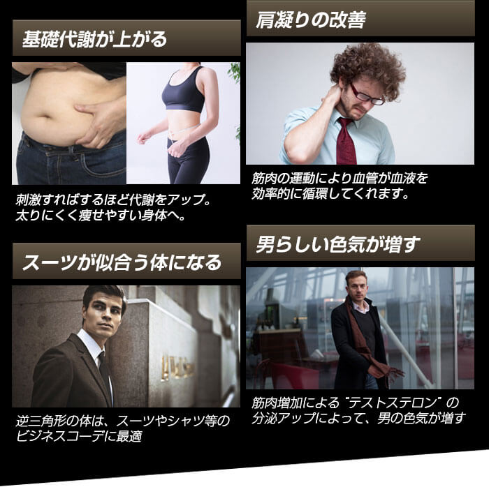 基礎代謝アップ
