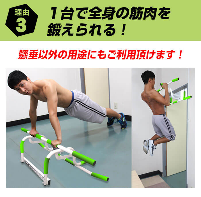 懸垂以外の用途にも利用可能