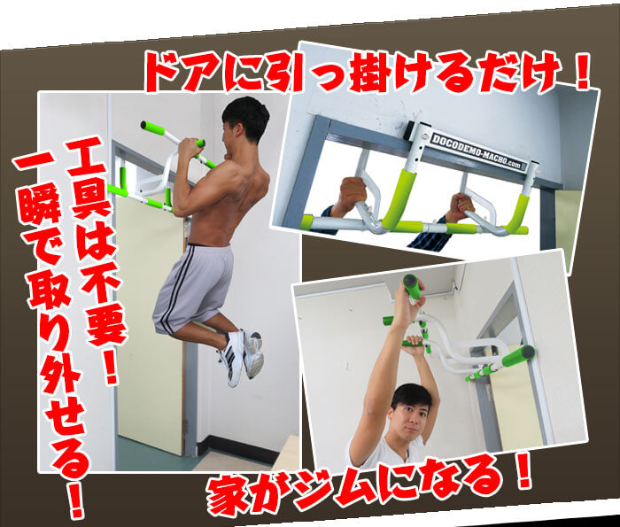 家がジムに早変わり!