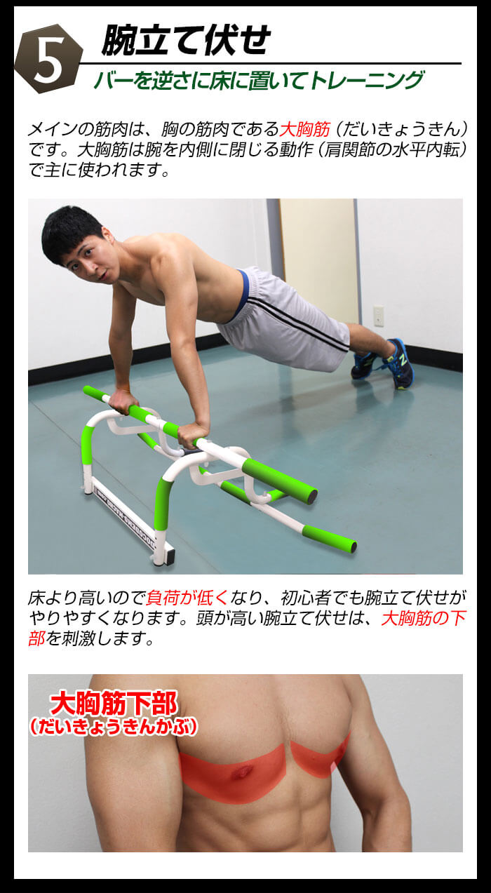 腕立て伏せ