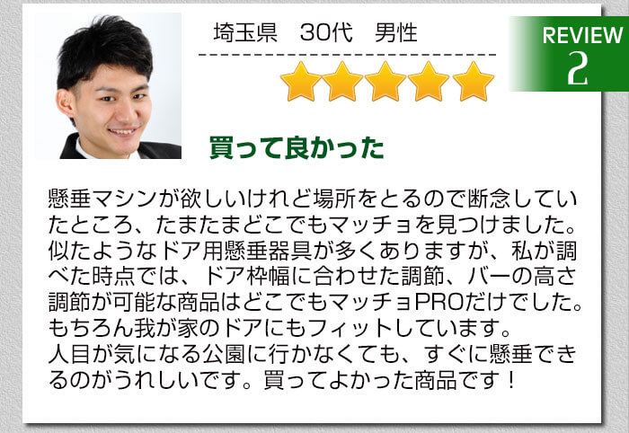 ユーザーレビュー2
