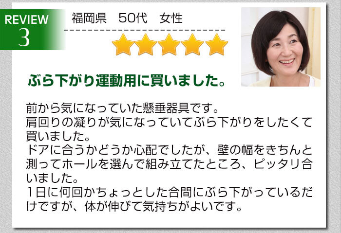 ユーザーレビュー3
