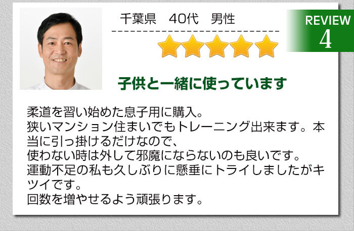 ユーザーレビュー4